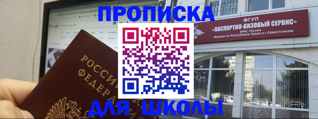 прописка законно в Серпухове