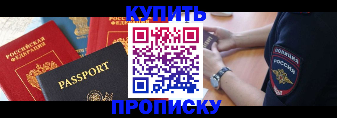 прописка поиск в Серпухове