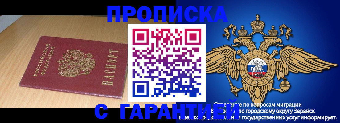 прописка для кредита в Серпухове